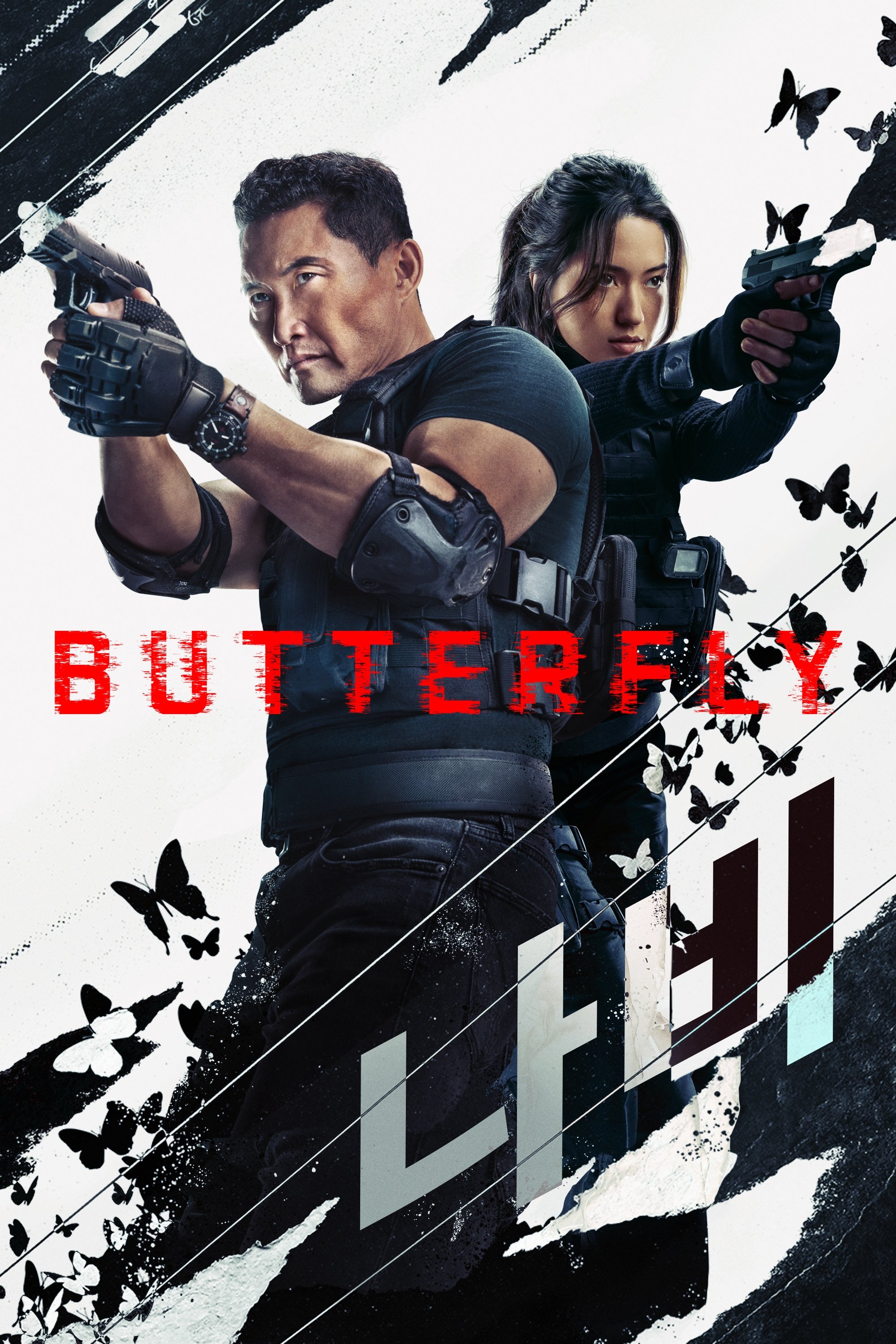 Butterfly (2025) poster - Allmovieland.com