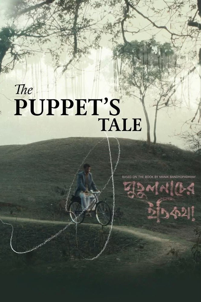 The Puppet’s Tale (2025) poster - Allmovieland.com