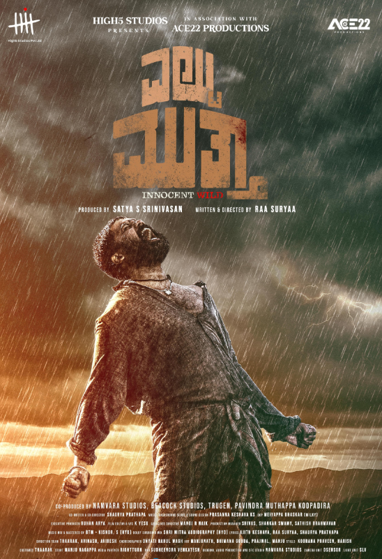 Eltuu Muthaa (2025) poster - Allmovieland.com