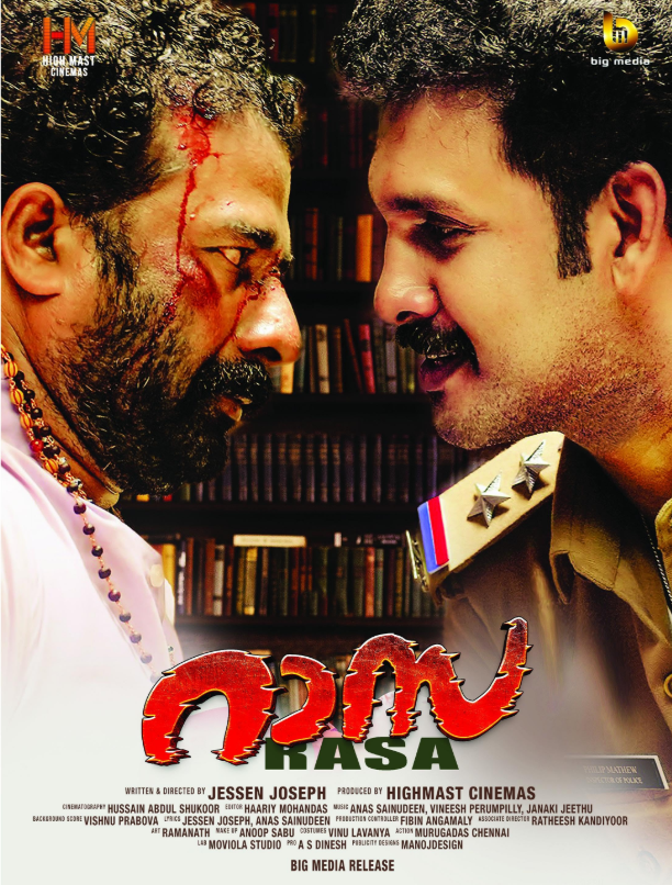 Rasa (2025) poster - Allmovieland.com