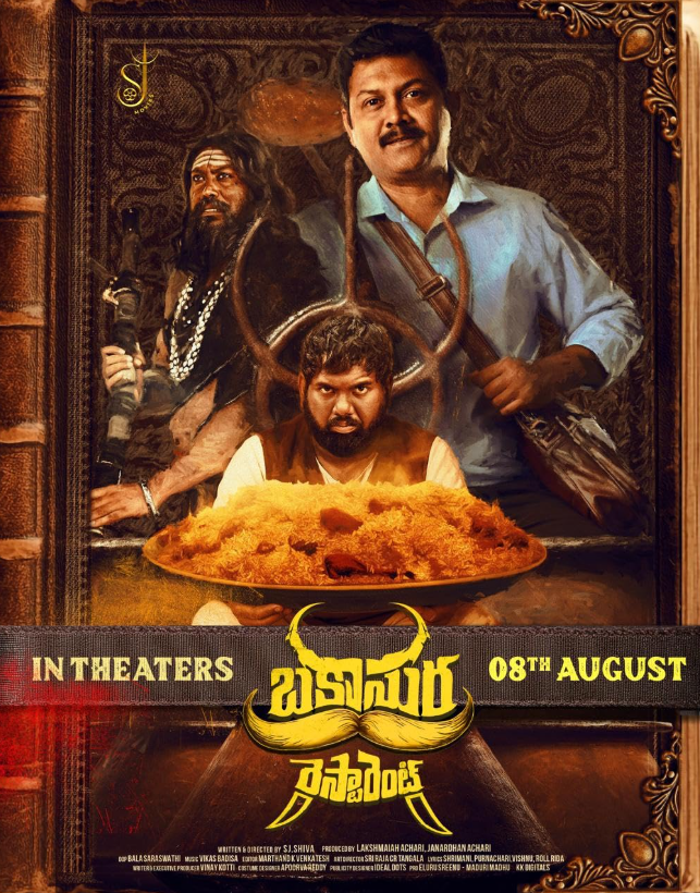 Bakasura Restaurant (2025) poster - Allmovieland.com