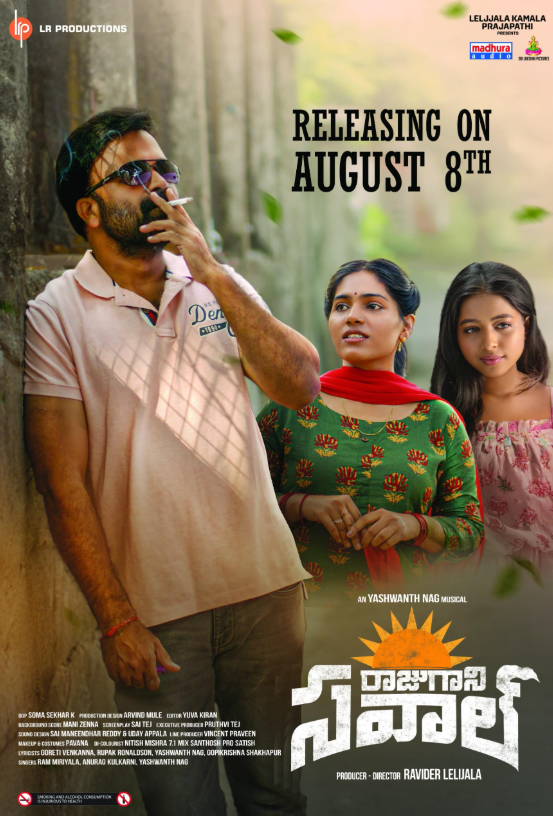 Raju Gaani Savaal (2025) poster - Allmovieland.com