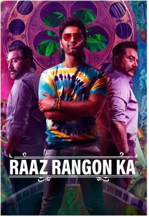 Raaz Rangon Ka (2025) poster - Allmovieland.com