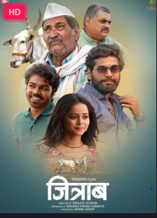 Jitraab (2025) poster - Allmovieland.com