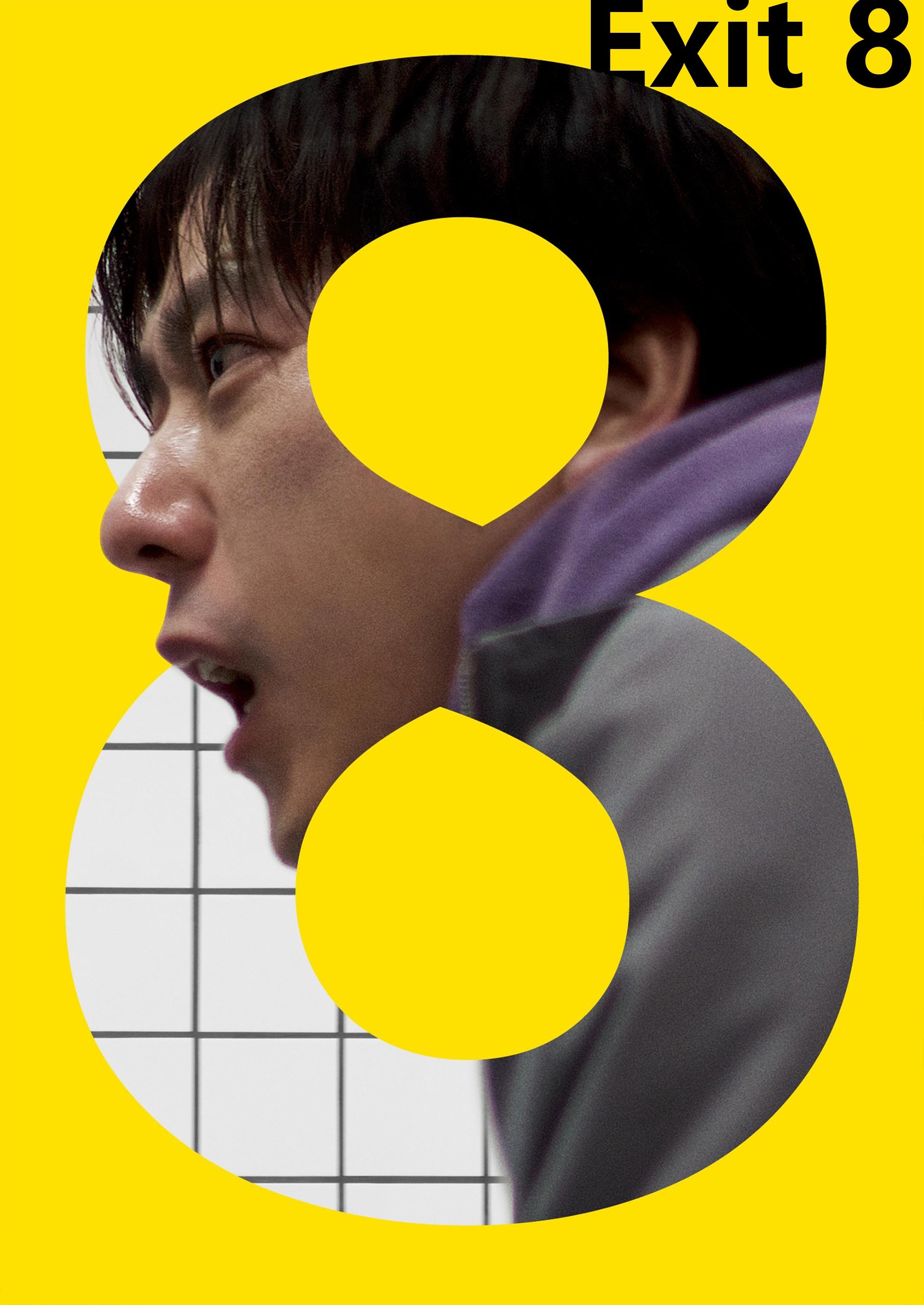 Exit 8 (2025) poster - Allmovieland.com