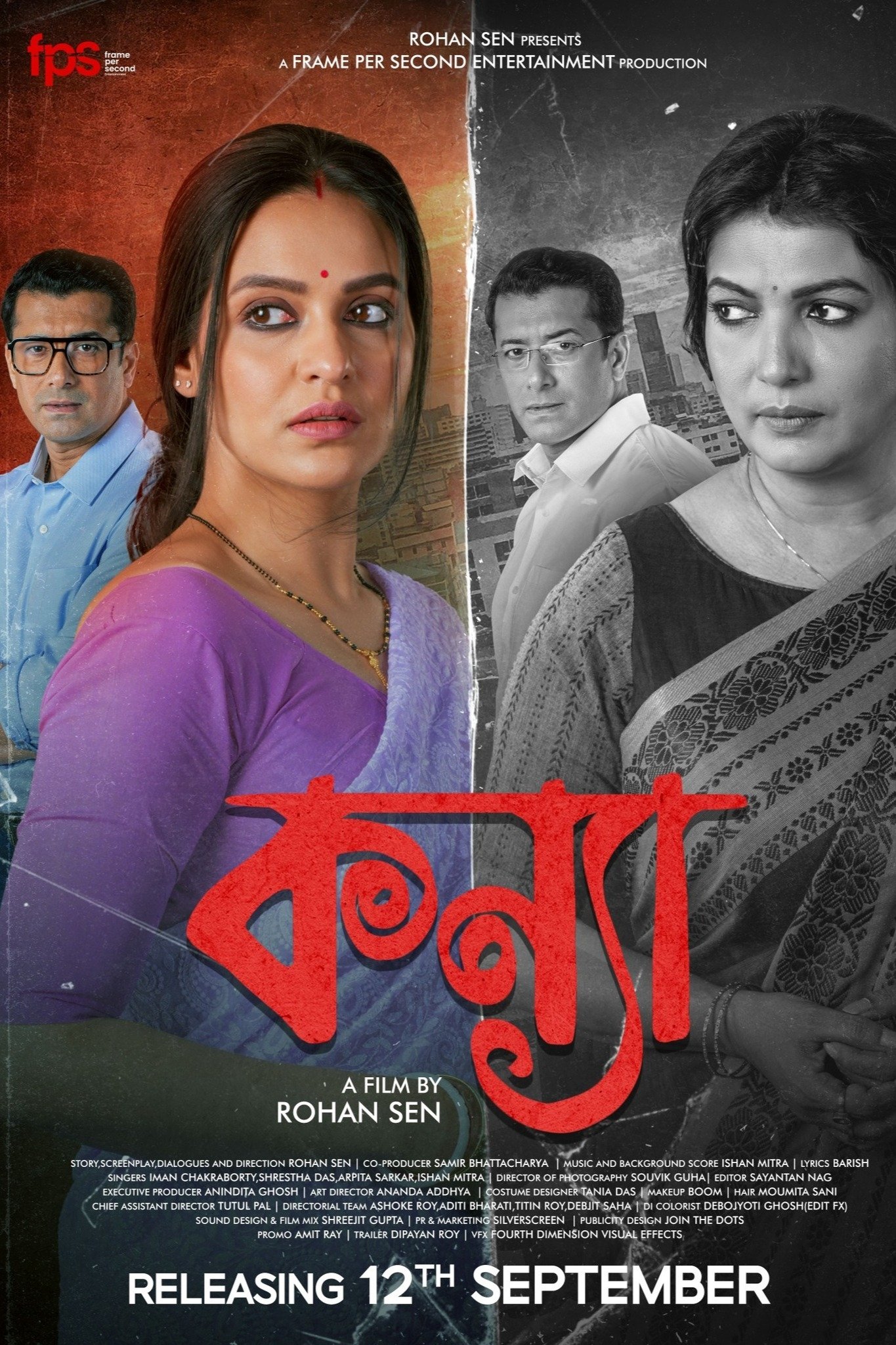 Kanya (2025) poster - Allmovieland.com