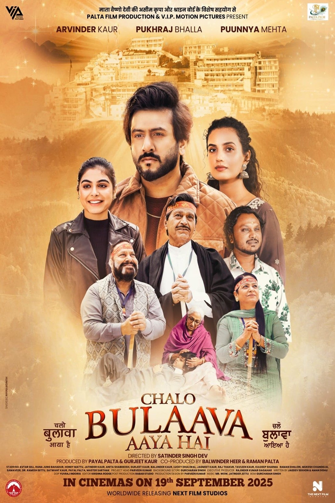 Chalo Bulaava Aaya Hai (2025) poster - Allmovieland.com
