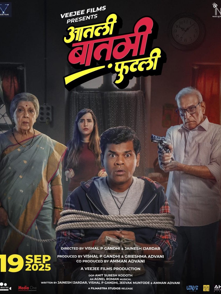 Aatli Baatmi Futli (2025) poster - Allmovieland.com