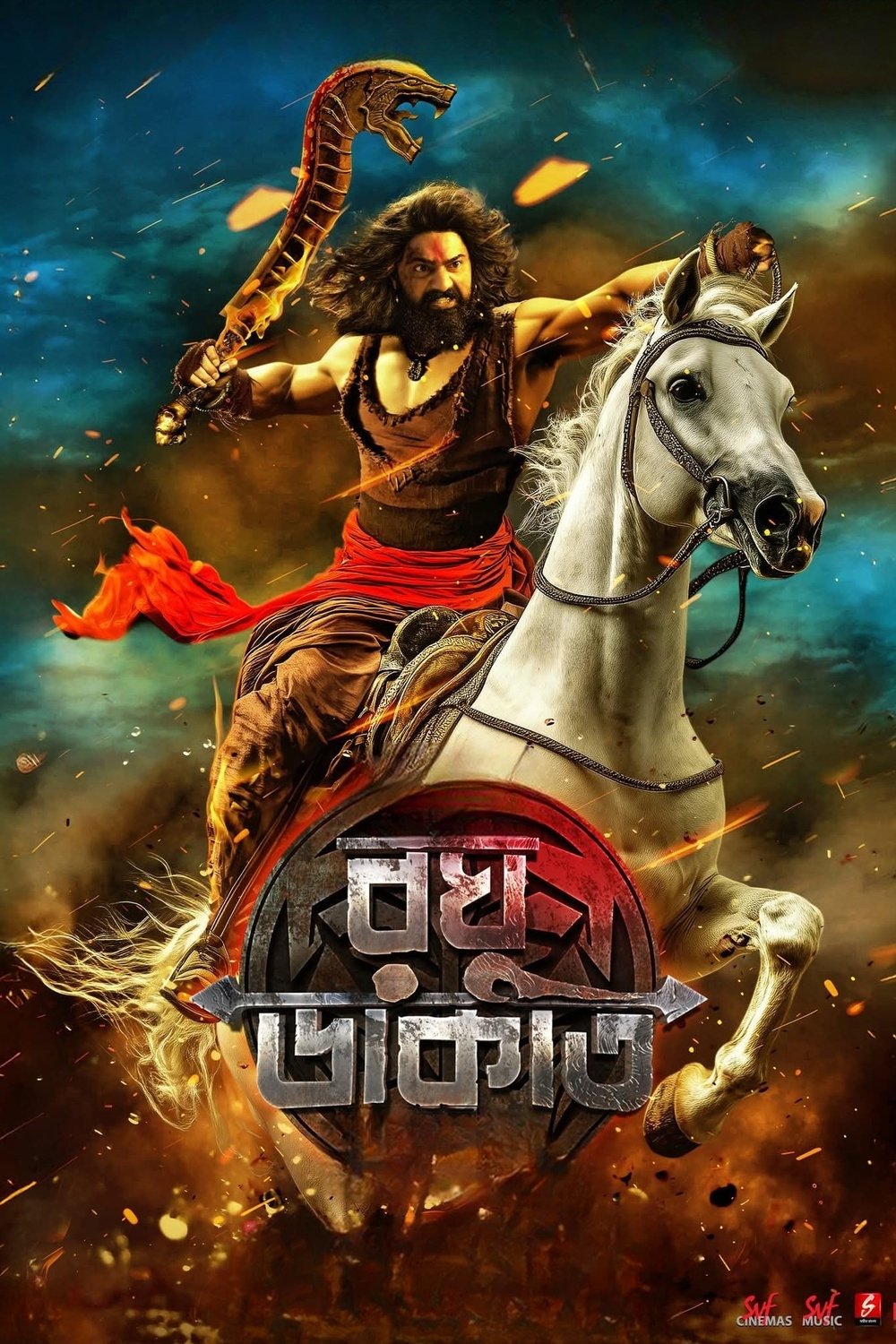 Raghu Dakat (2025) poster - Allmovieland.com