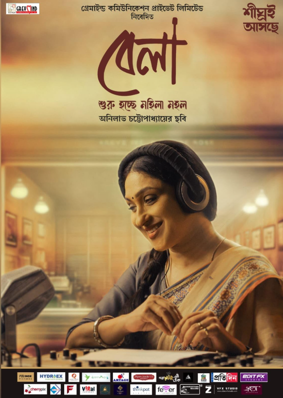 Bela (2025) poster - Allmovieland.com