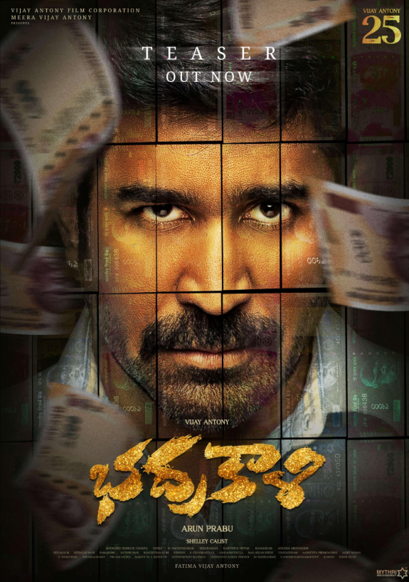 Bhadrakaali (2025) poster - Allmovieland.com