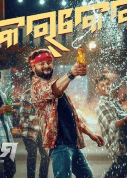 Chardham - A Journey Within (2025) poster - Allmovieland.com