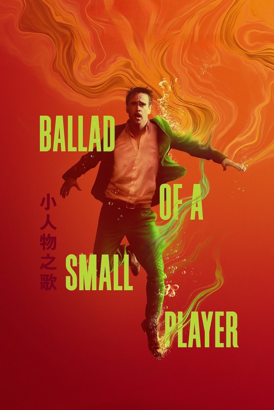 Ballad of a Small Player (2025) poster - Allmovieland.com