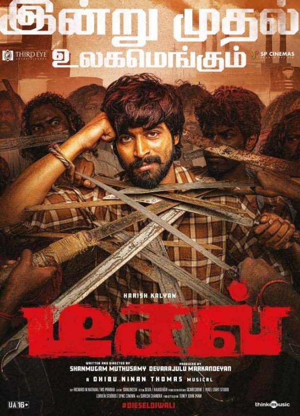 Diesel (2025) poster - Allmovieland.com