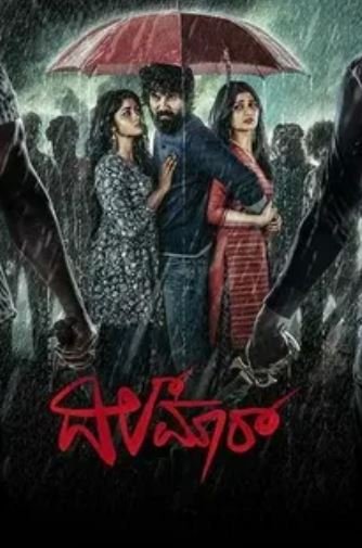 DILMAAR (2025) poster - Allmovieland.com