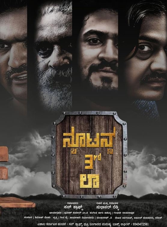 Newton's 3rd Law (2025) poster - Allmovieland.com