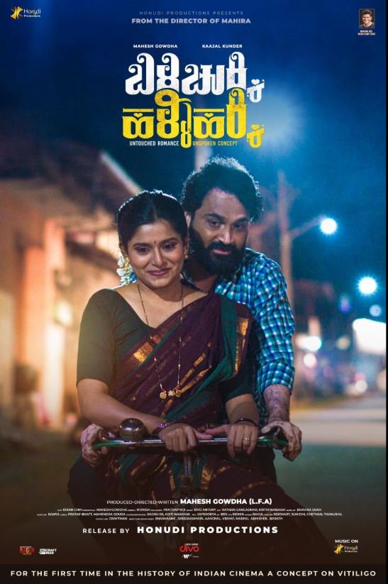 Billi Chukki Halli Hakki (2025) poster - Allmovieland.com