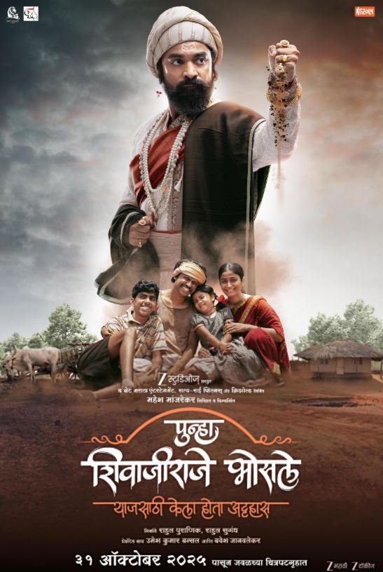 Punha Shivaji raje Bhosale (2025) poster - Allmovieland.com