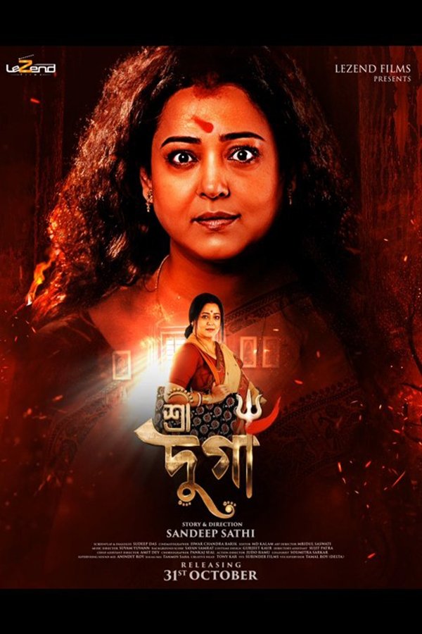 Shree Durga (2025) poster - Allmovieland.com