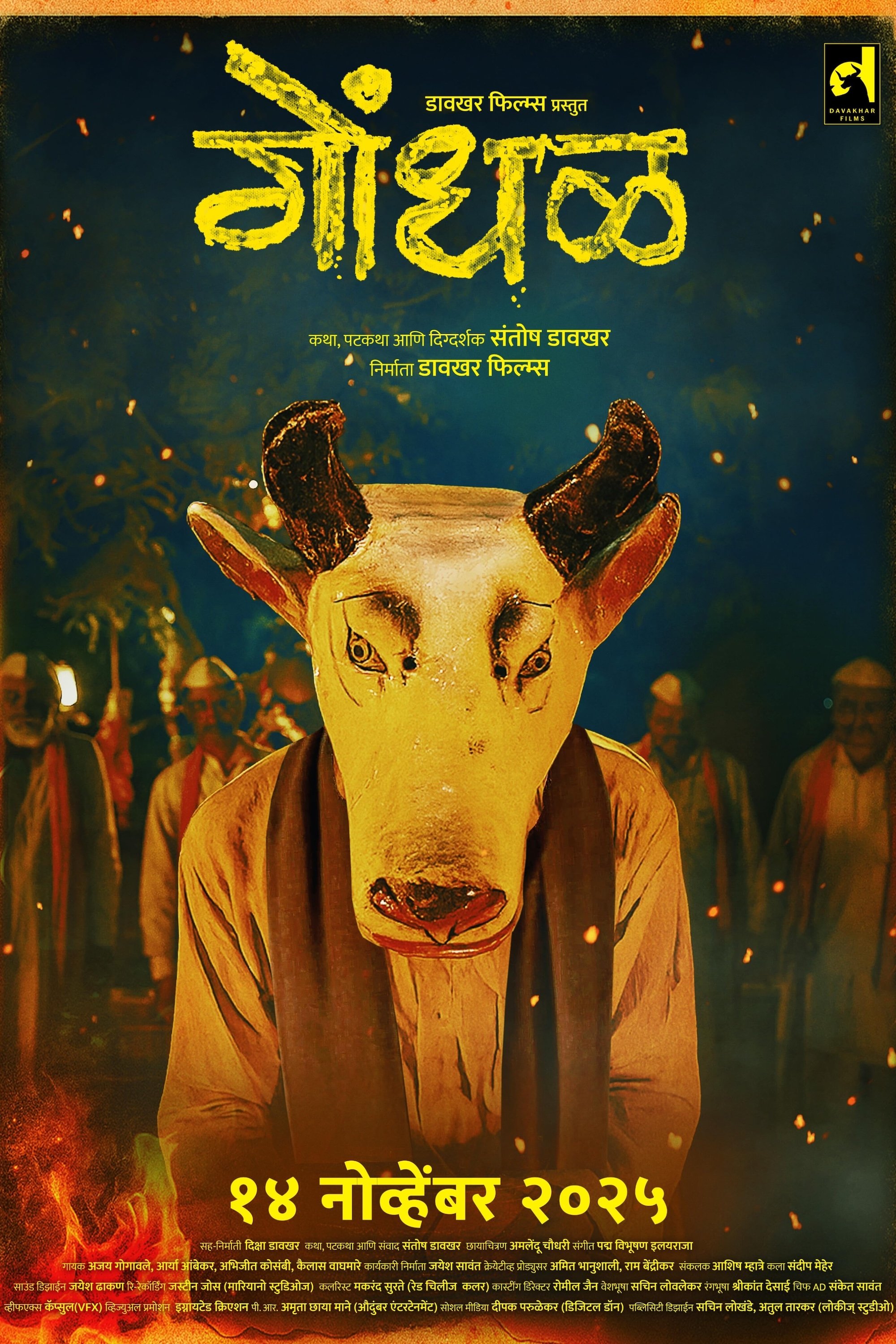 Gondhal (2025) poster - Allmovieland.com