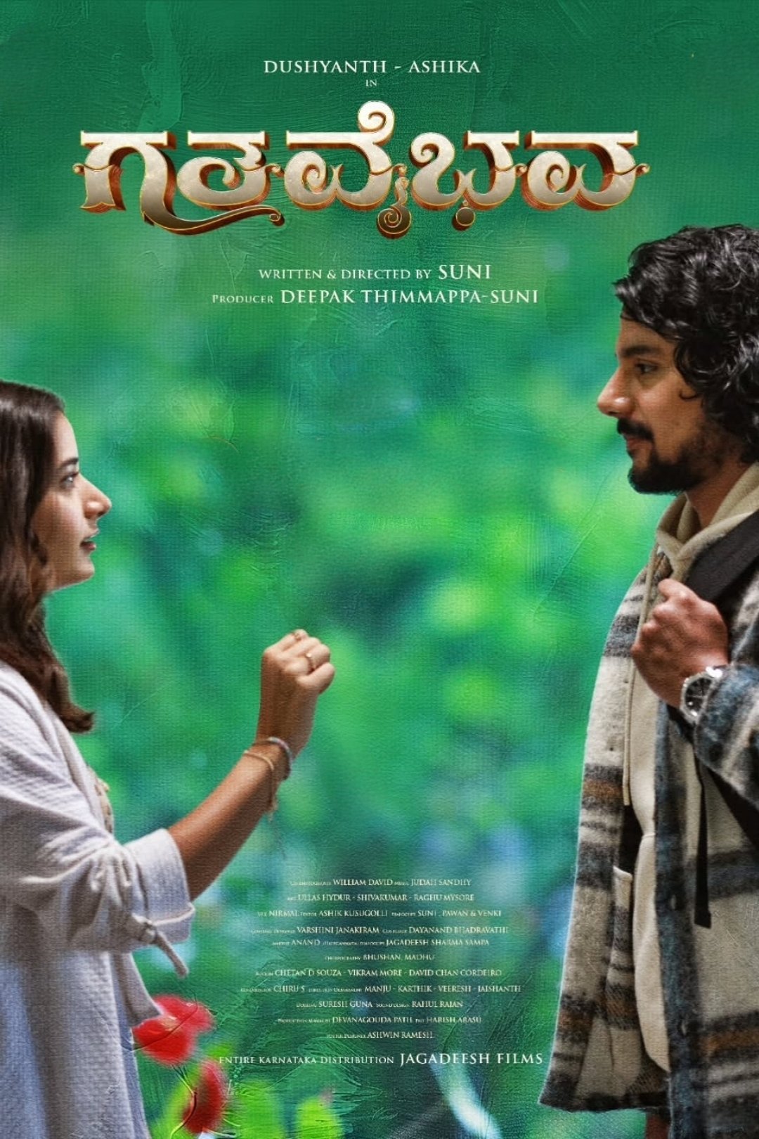 Gatha Vaibhava (2025) poster - Allmovieland.com