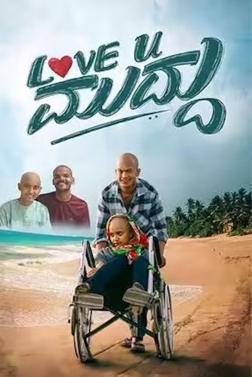 Love U Muddu (2025) poster - Allmovieland.com