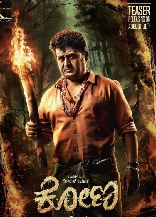 Kona (2025) poster - Allmovieland.com