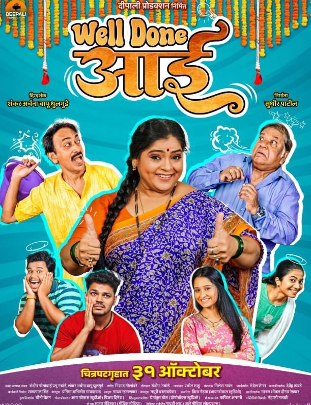 Well Done Aai (2025) poster - Allmovieland.com