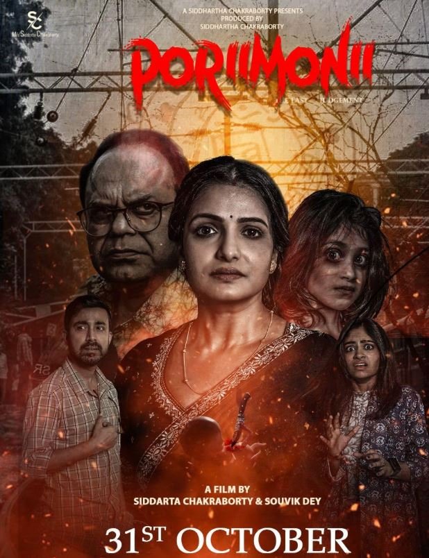 Poriimonii (2025) poster - Allmovieland.com