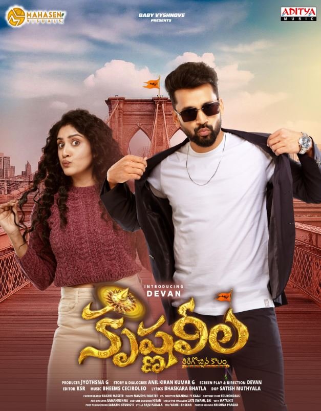 Krishna Leela (2025) poster - Allmovieland.com