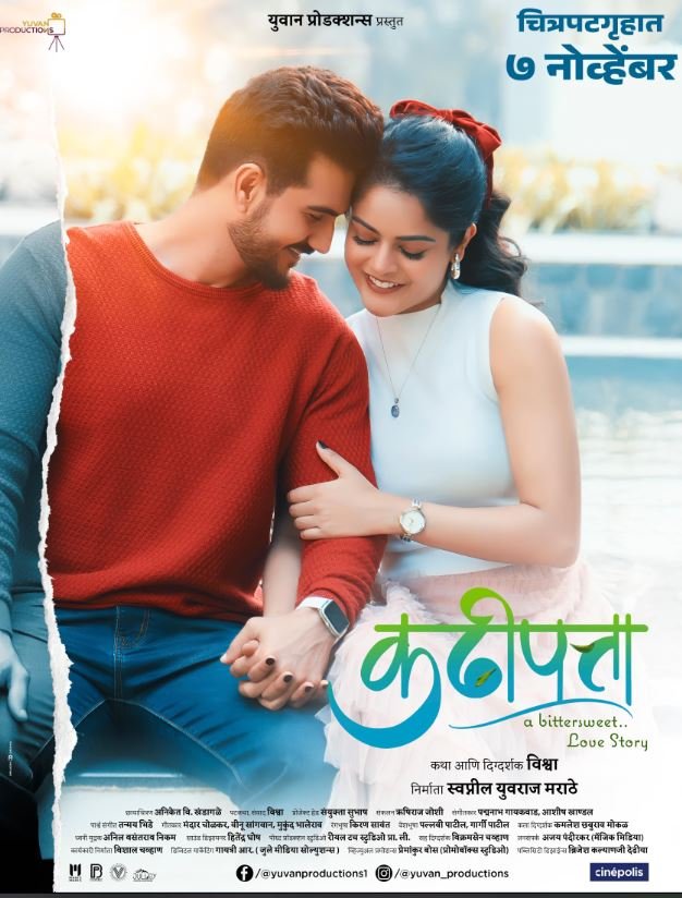 Kadhipatta (2025) poster - Allmovieland.com