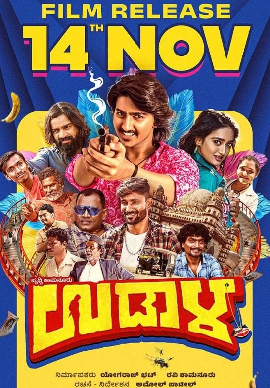 Udaala (2025) poster - Allmovieland.com