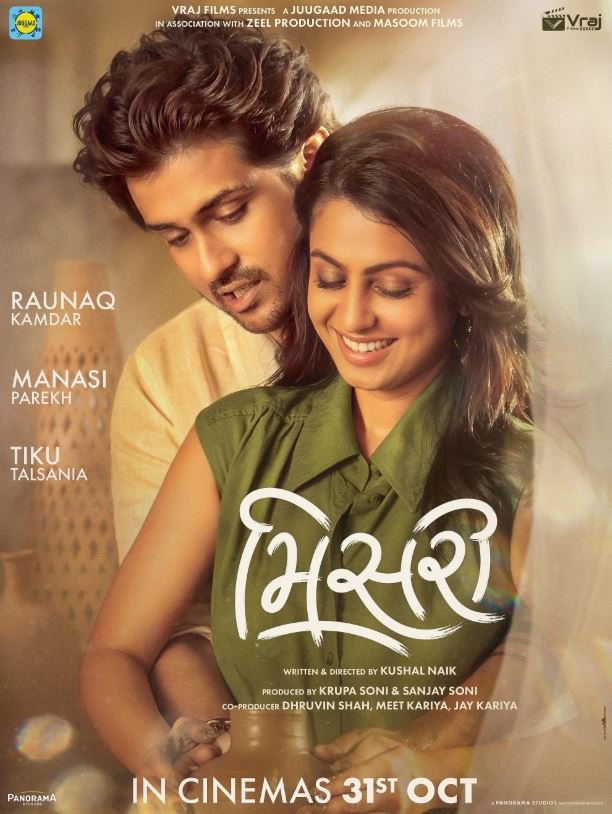 Misri (2025) poster - Allmovieland.com