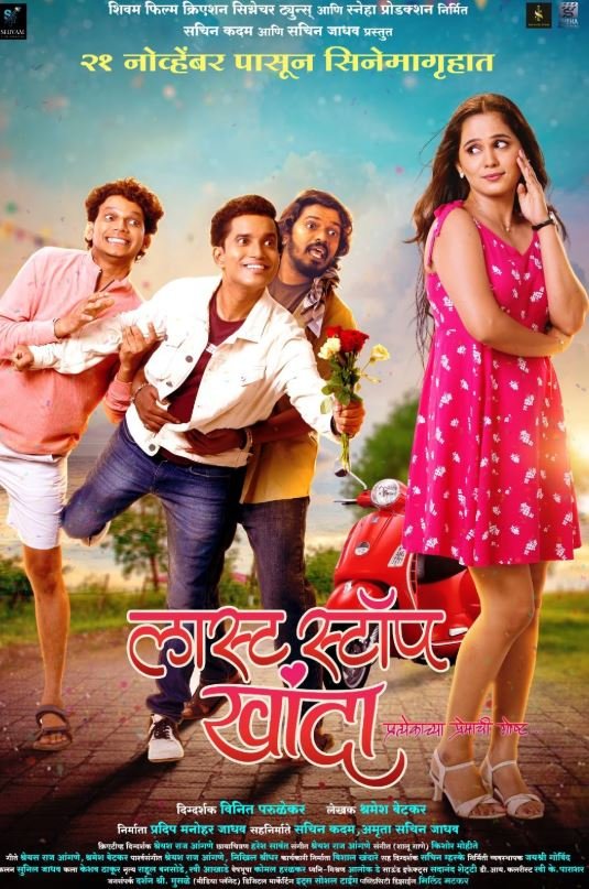 Last Stop Khanda (2025) poster - Allmovieland.com