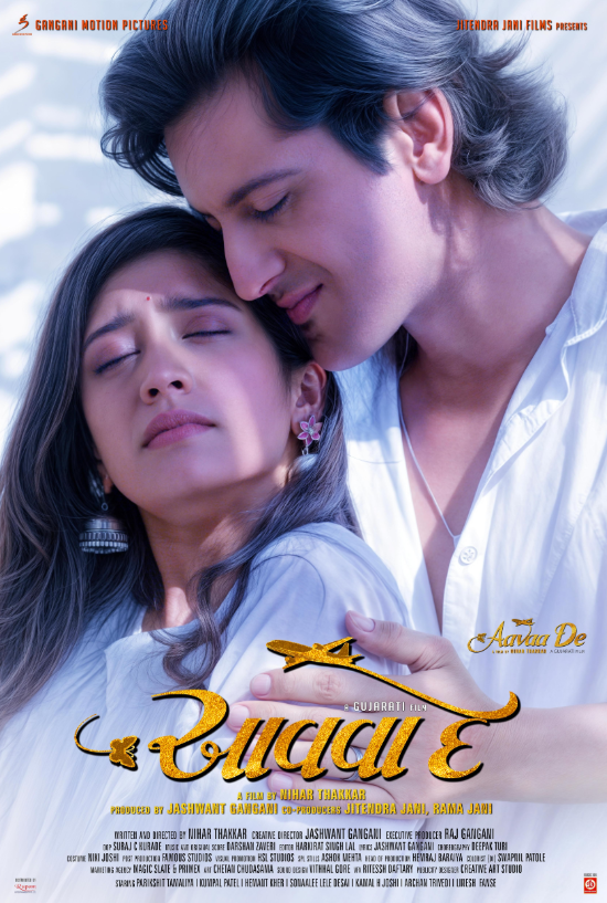 Aavaa De (2025) poster - Allmovieland.com