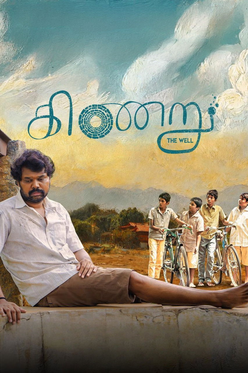 Kinaru (2025) poster - Allmovieland.com