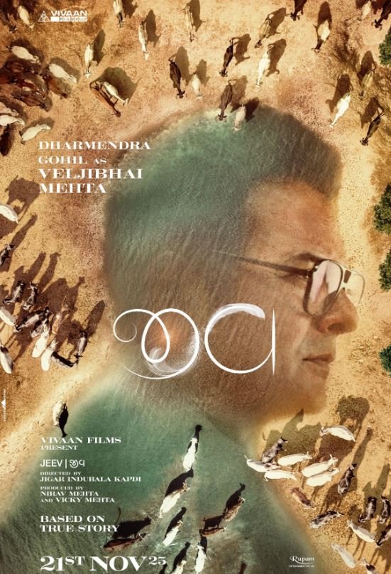 JEEV (2025) poster - Allmovieland.com