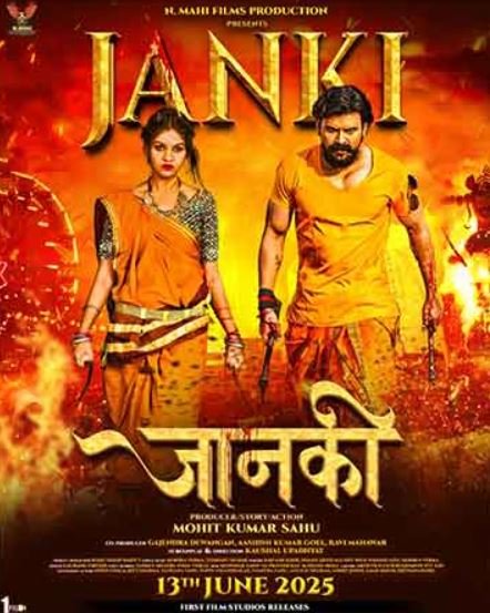 Janki (2025) poster - Allmovieland.com