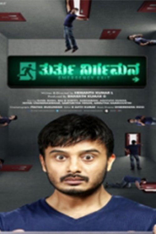Thurthu Nirgamana (2022) poster - Allmovieland.com