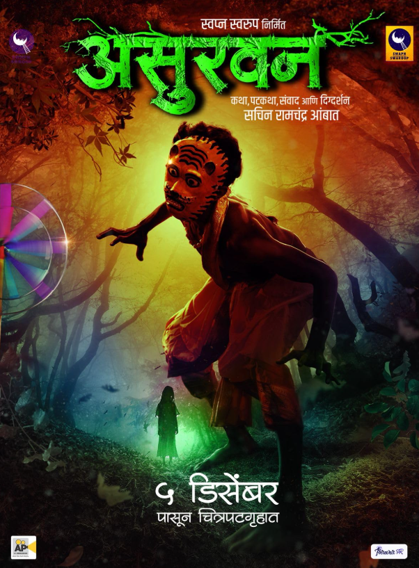 Asurvan (2025) poster - Allmovieland.com